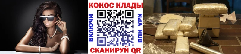 купить наркотик  hydra рабочий сайт  Cocaine VHQ  Новый Оскол 