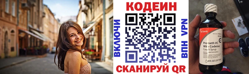 Кодеин Purple Drank  Новый Оскол 