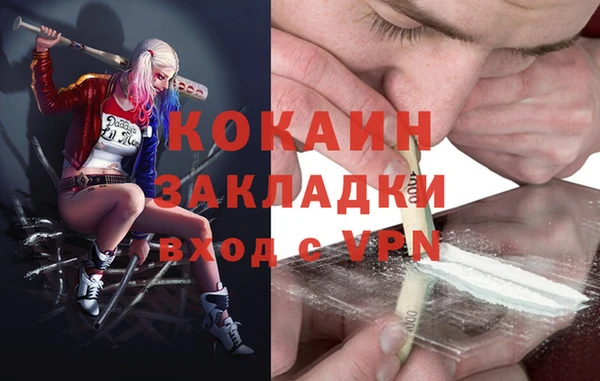 COCAINE Сафоново