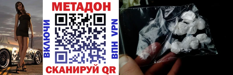 МЕТАДОН белоснежный  Новый Оскол 